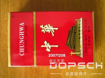 烟草飞行喷码