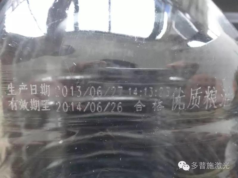 包装激光喷码