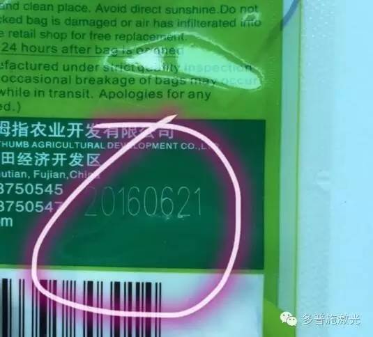 包装激光喷码