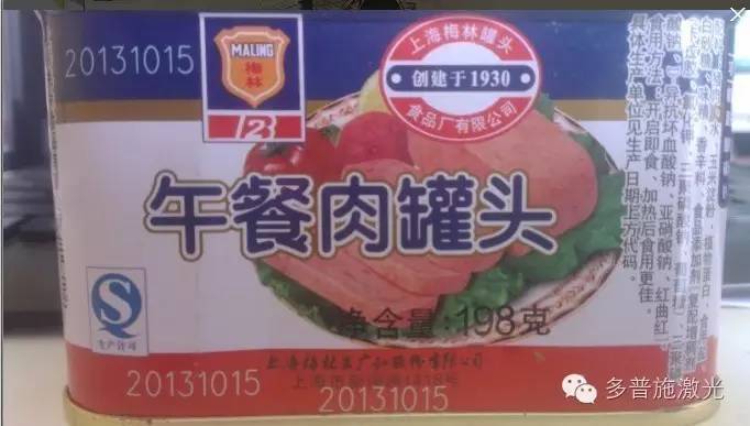 包装激光喷码