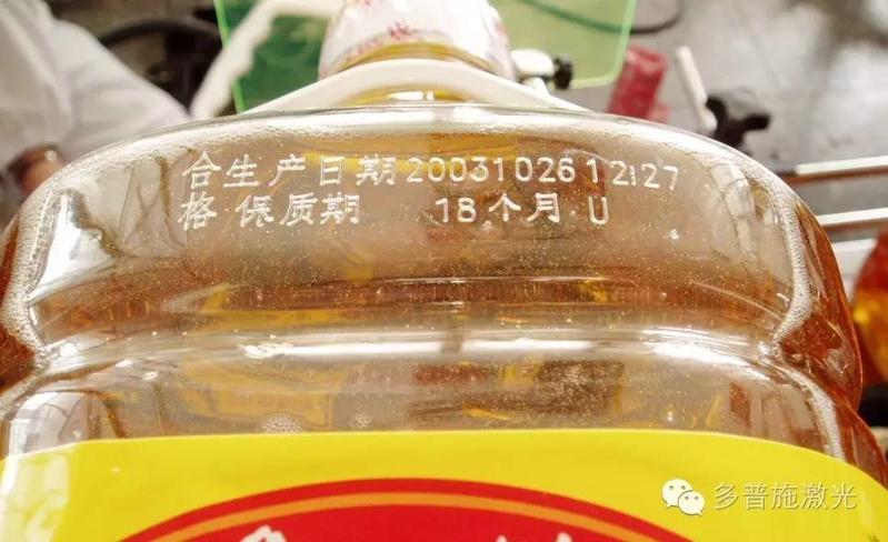 包装激光喷码
